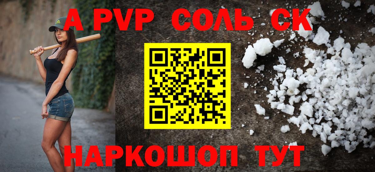 Alpha-PVP крисы CK Каменск-Шахтинский
