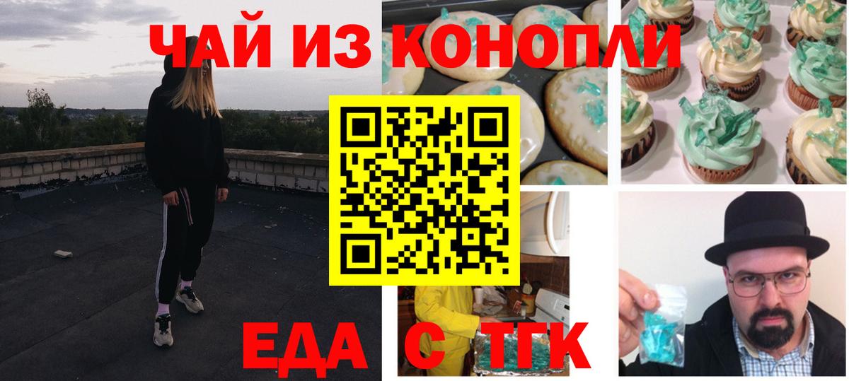 Каменск-Шахтинский  Canna-Cookies конопля  Вход с VPN 