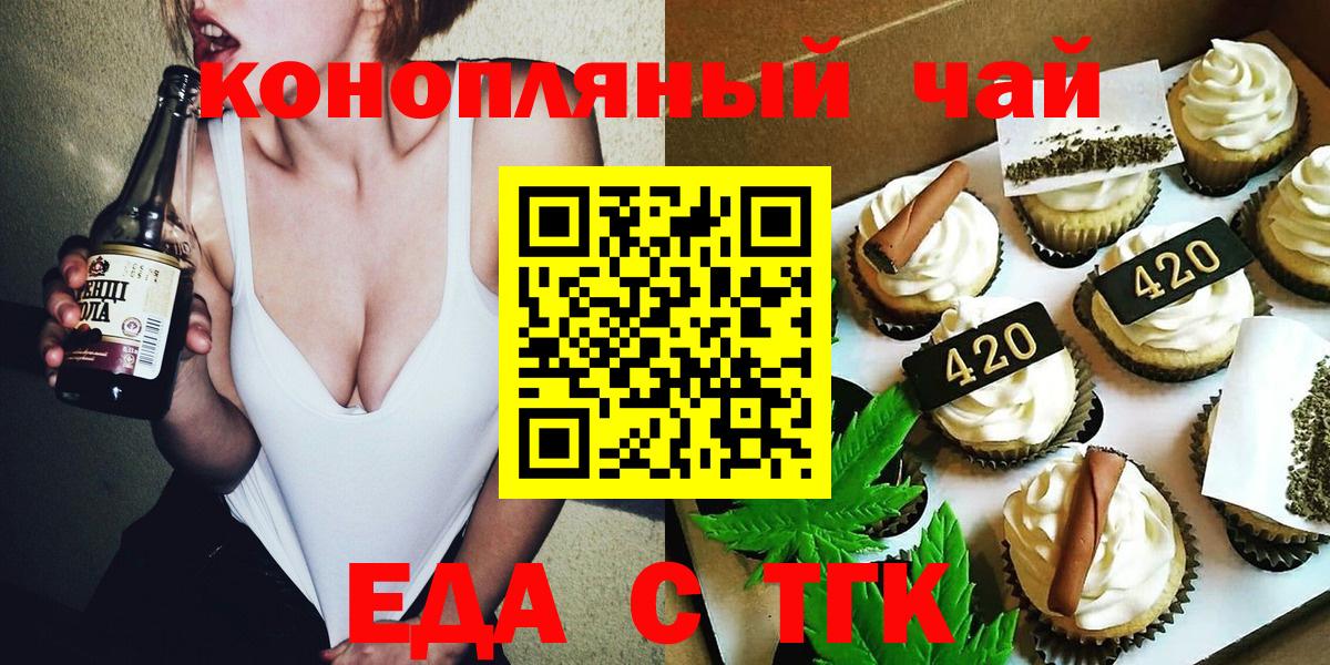 Cannafood конопля Каменск-Шахтинский