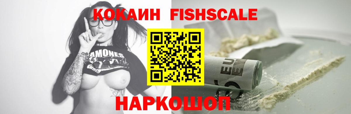КОКАИН 99% Каменск-Шахтинский