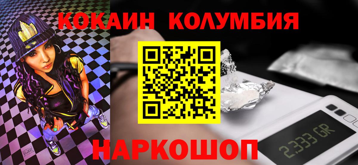 COCAIN  COCAIN Боливия  Вход с VPN  КОКАИН Перу  Каменск-Шахтинский 