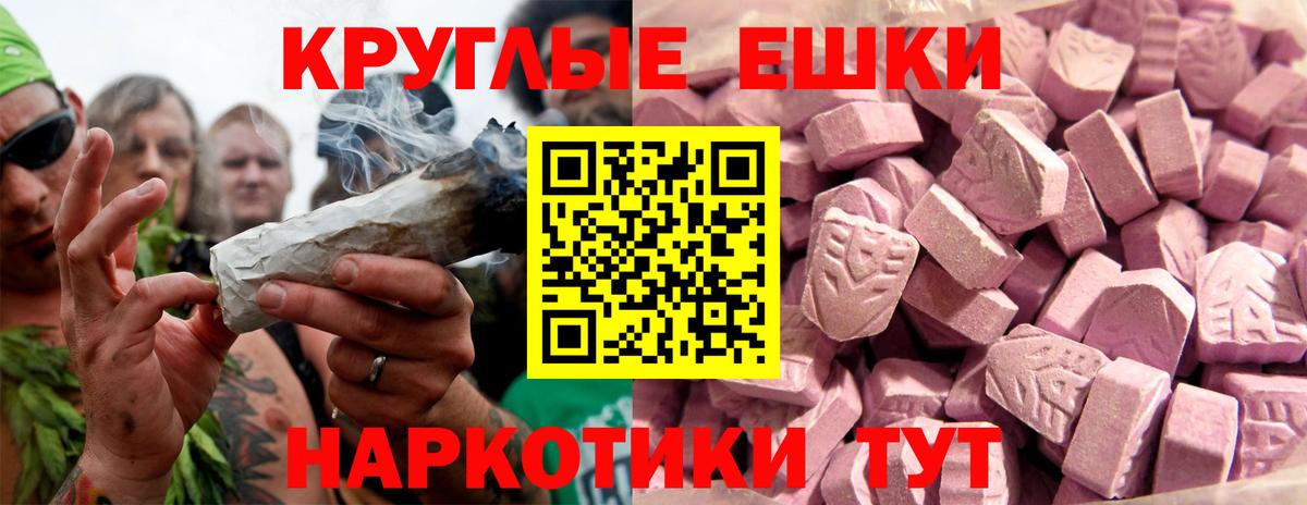 Экстази DUBAI  Вход с VPN  Каменск-Шахтинский  Ecstasy  Экстази диски 