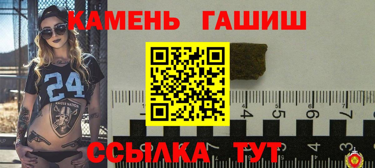 ГАШ AMNESIA HAZE  ГАШ гарик  Каменск-Шахтинский  Вход с VPN 