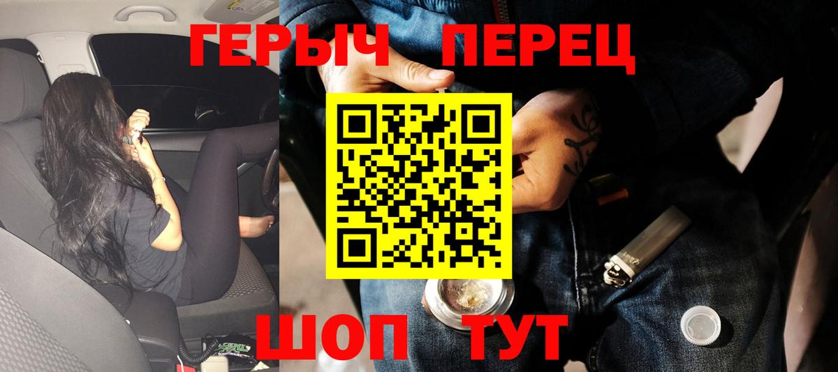 Каменск-Шахтинский  Героин  Вход с VPN  Героин хмурый 