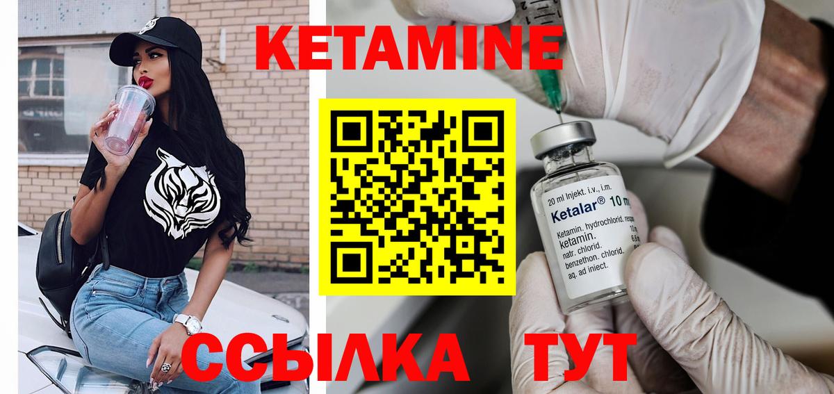 КЕТАМИН ketamine Каменск-Шахтинский