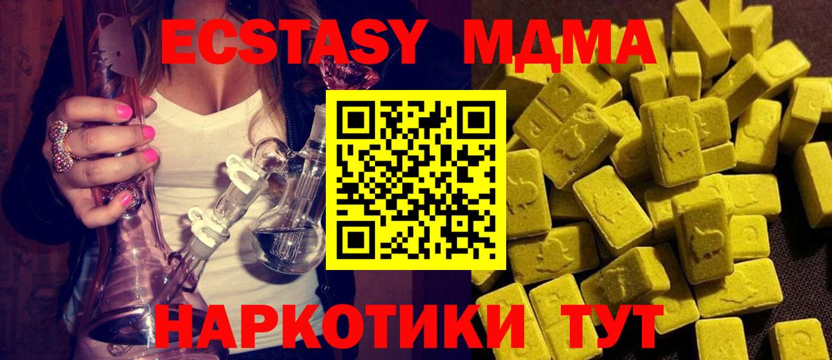 Каменск-Шахтинский  MDMA Molly  МДМА Molly  MDMA  Вход с VPN 