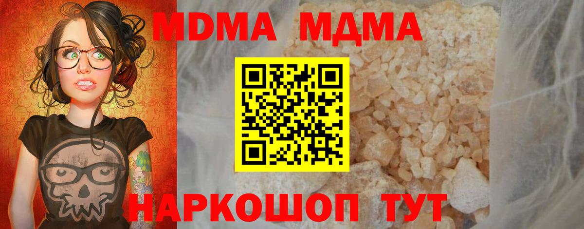 MDMA crystal Каменск-Шахтинский
