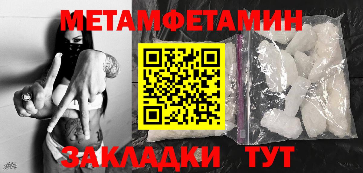 Метамфетамин пудра Каменск-Шахтинский