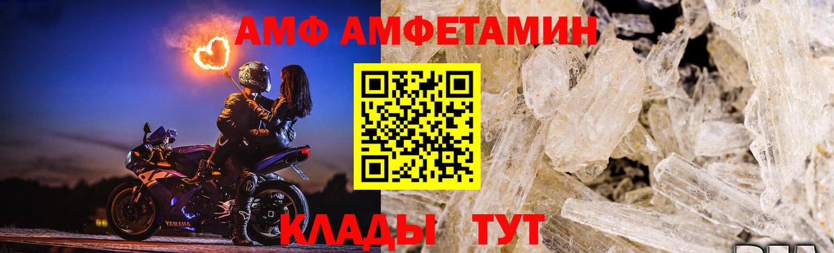 Метамфетамин Methamphetamine  Вход с VPN  Каменск-Шахтинский 