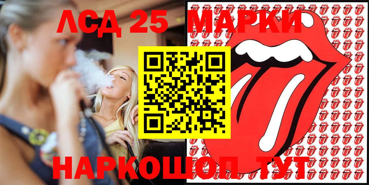 Наркотические марки 1,8мг Каменск-Шахтинский