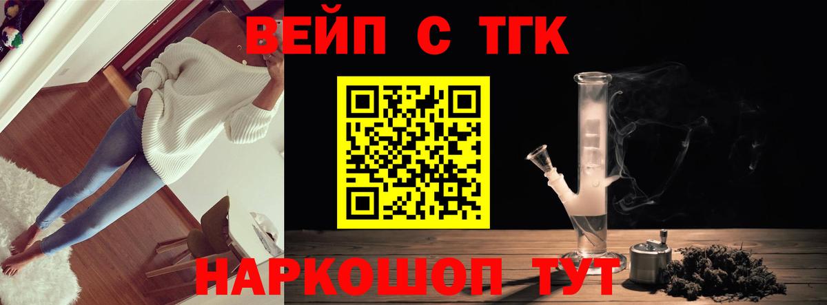 Дистиллят ТГК вейп Каменск-Шахтинский