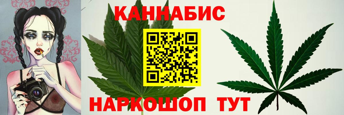 Каменск-Шахтинский  Каннабис VHQ  МАРИХУАНА White Widow  Конопля AK-47  Бошки Шишки MAZAR  Вход с VPN 